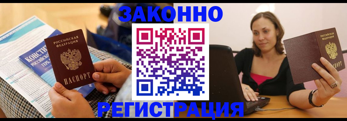 миграционный учет в Могочи