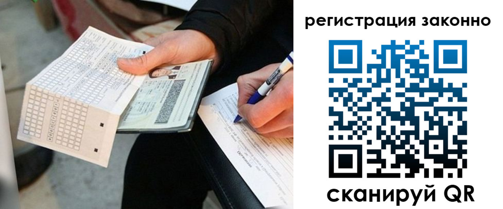 временная регистрация в квартире в Могочи