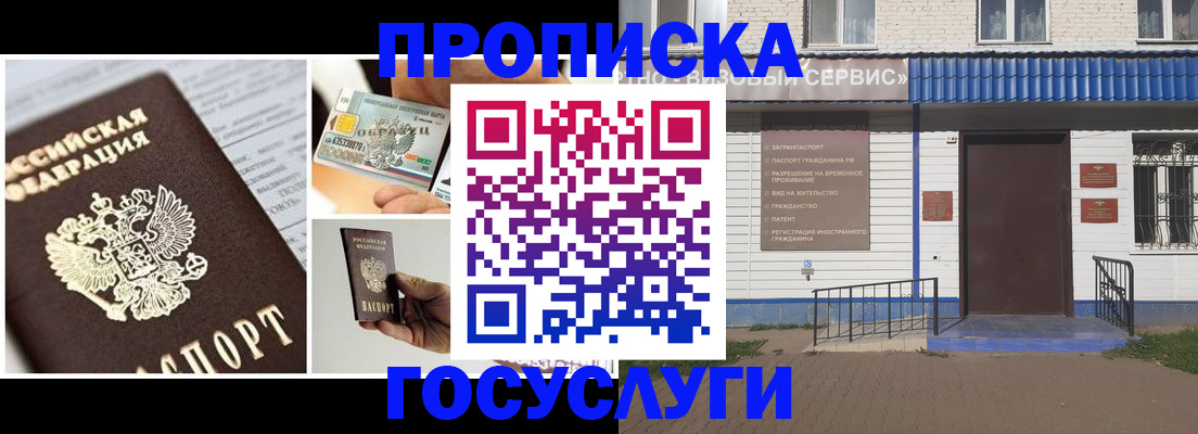 прописка от собственника в Могочи