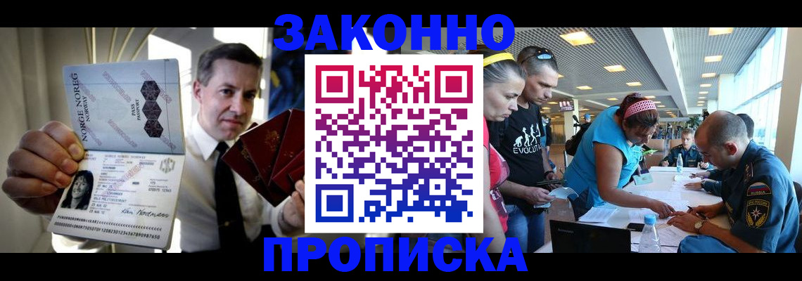 временная регистрация 2025 в Могочи