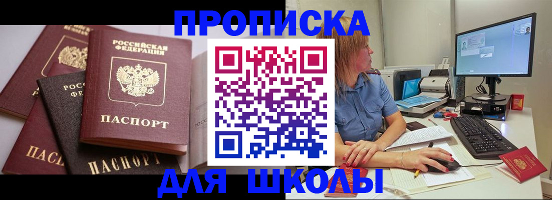прописка для военкомата в Могочи