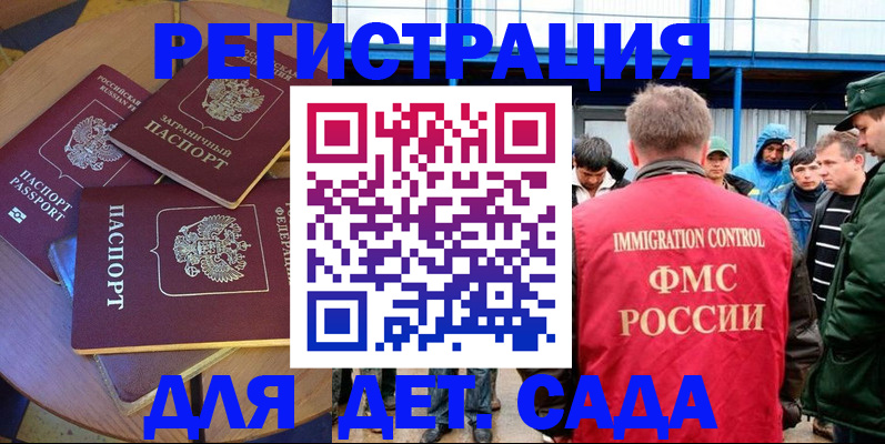 временная регистрация адрес в Могочи