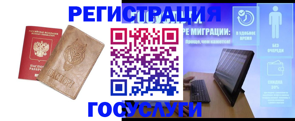 прописка ребенка в Могочи