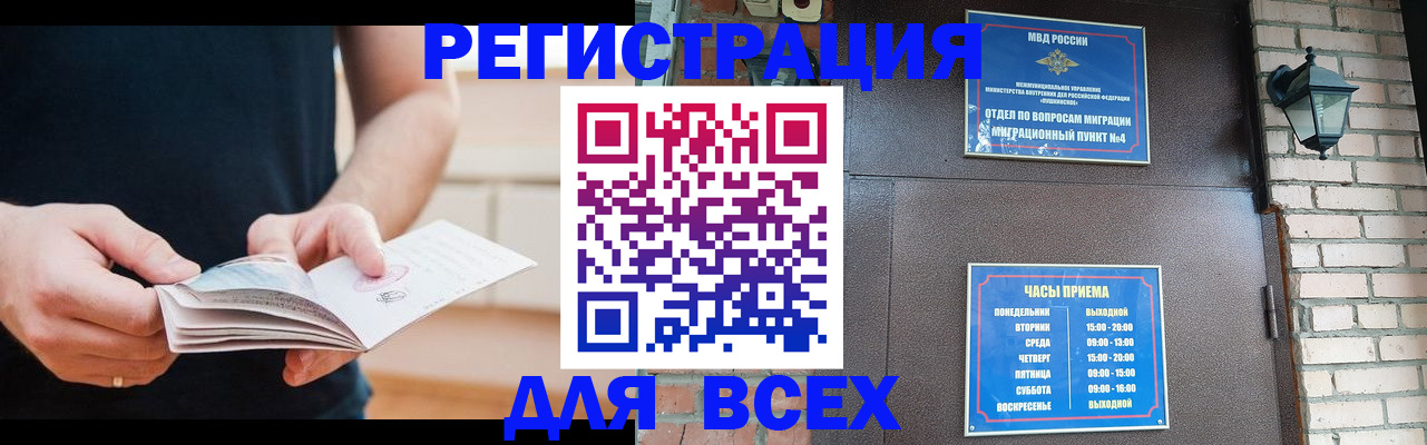 временная регистрация адрес в Могочи