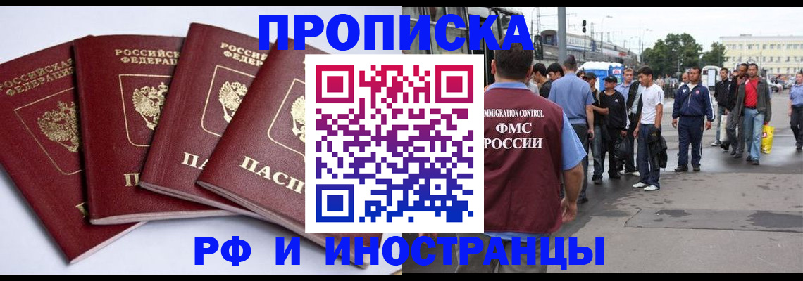 прописка для кредита в Могочи